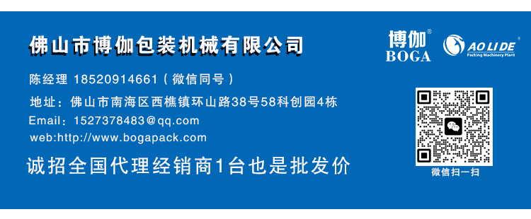 新款BG1000-350XDAN下走膜枕式万象城游戏网（中国）安卓通用版