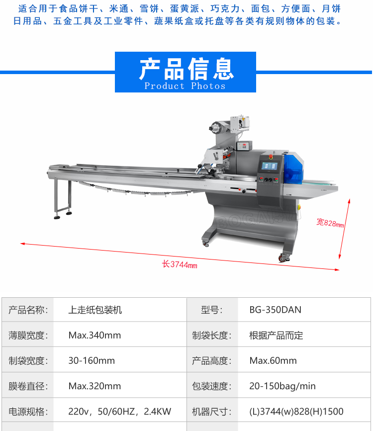 新款BG1000-350DAN上走膜枕式万象城游戏网（中国）安卓通用版